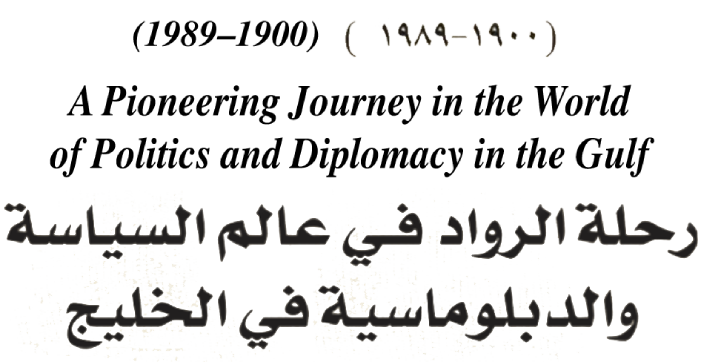 Sayed Abdulrazzaq Mahmoud AlRazzuqi سيد عبدالرزاق الرزوقي