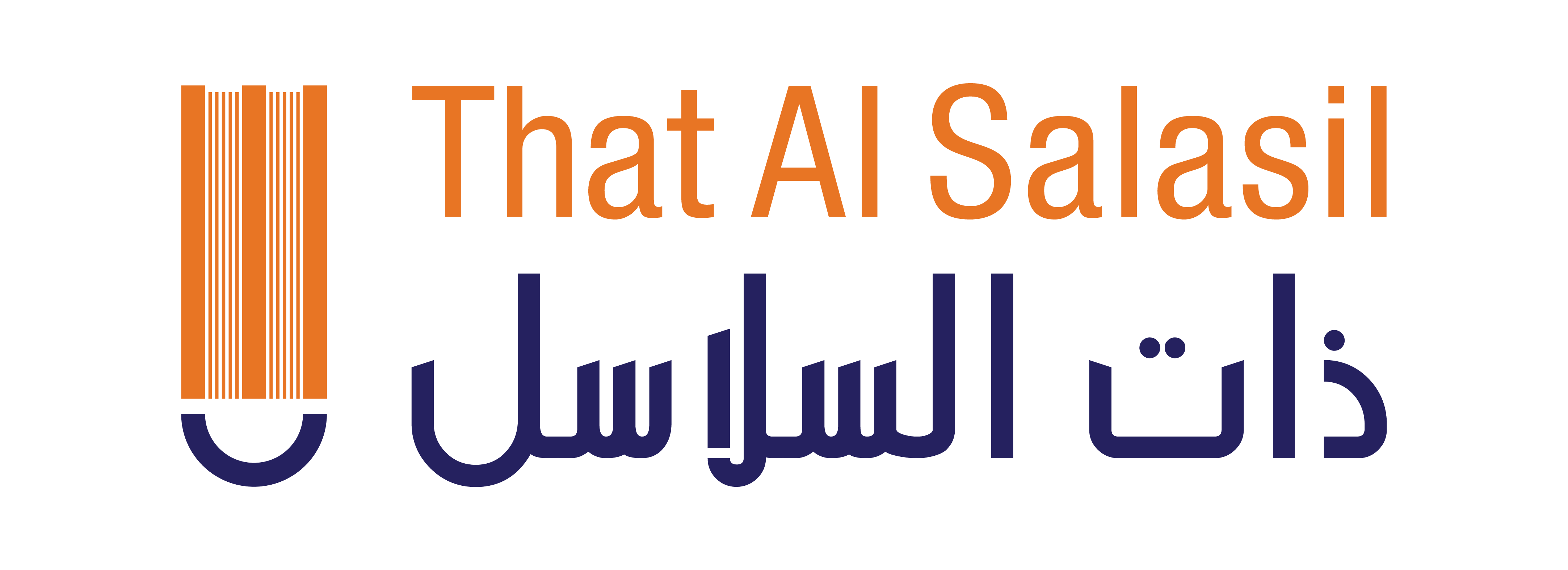 That Al Salasil Logo